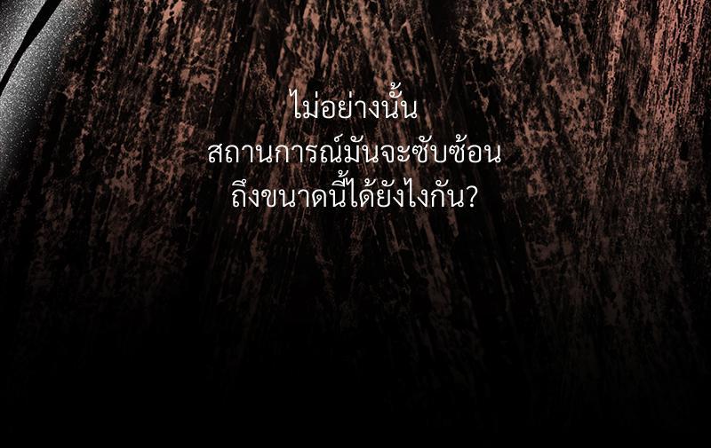 Prince 0 percent ตอนที่ 19 81