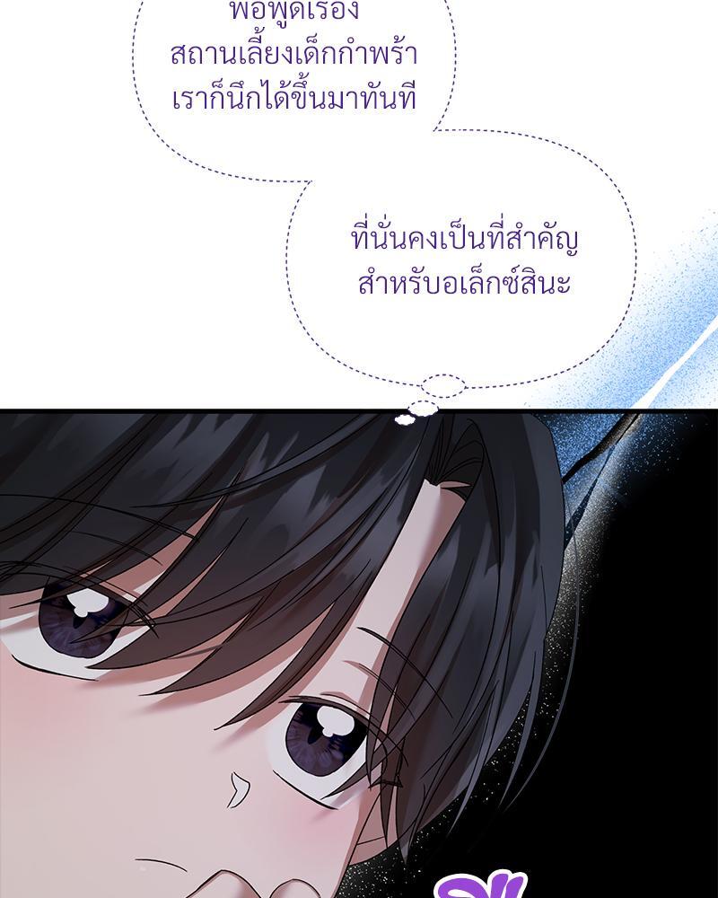 Prince 0 percent ตอนที่ 19 67