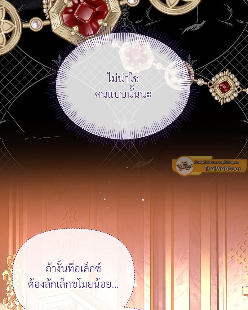 Prince 0 percent ตอนที่ 19 75