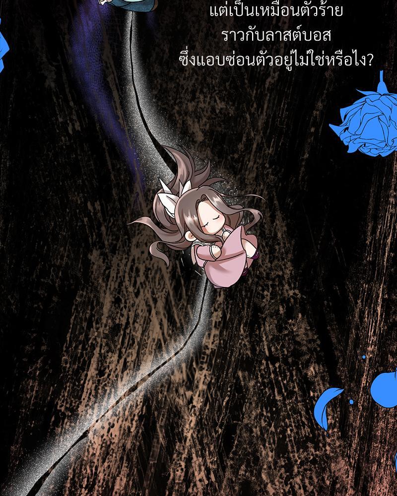 Prince 0 percent ตอนที่ 19 80