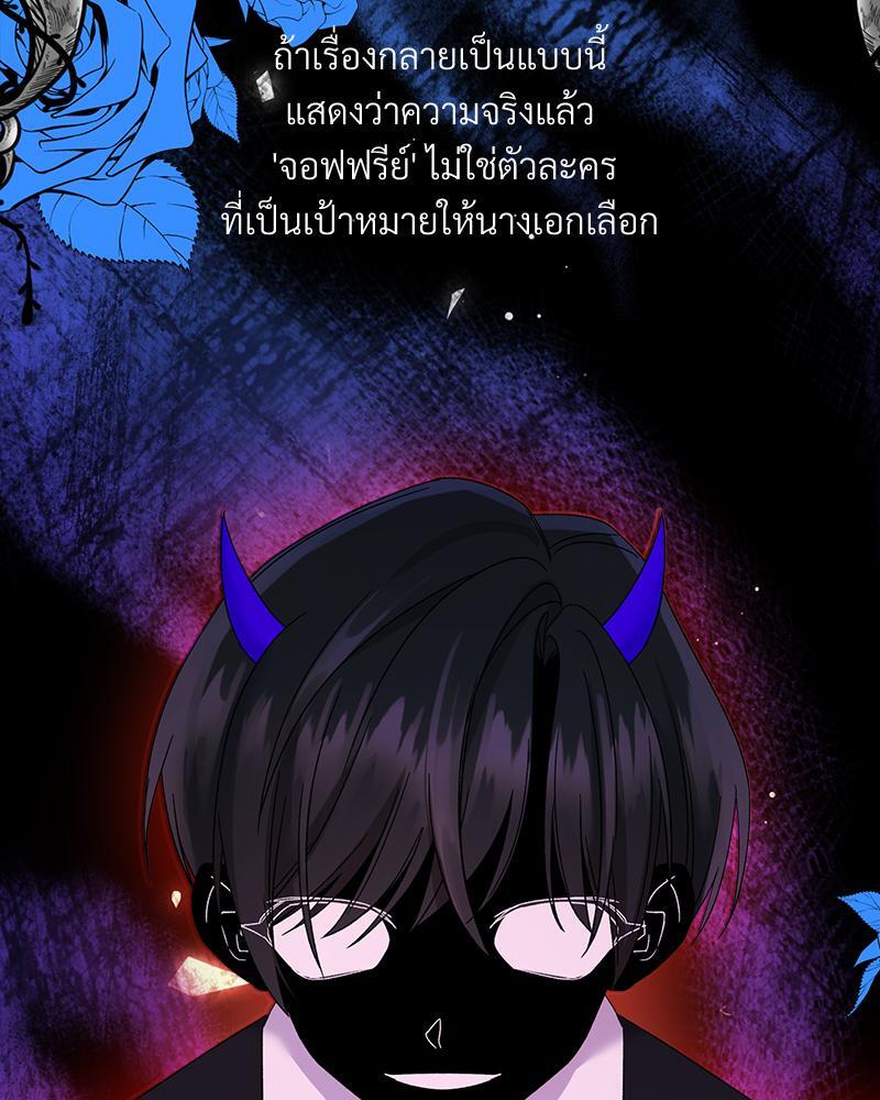 Prince 0 percent ตอนที่ 19 78