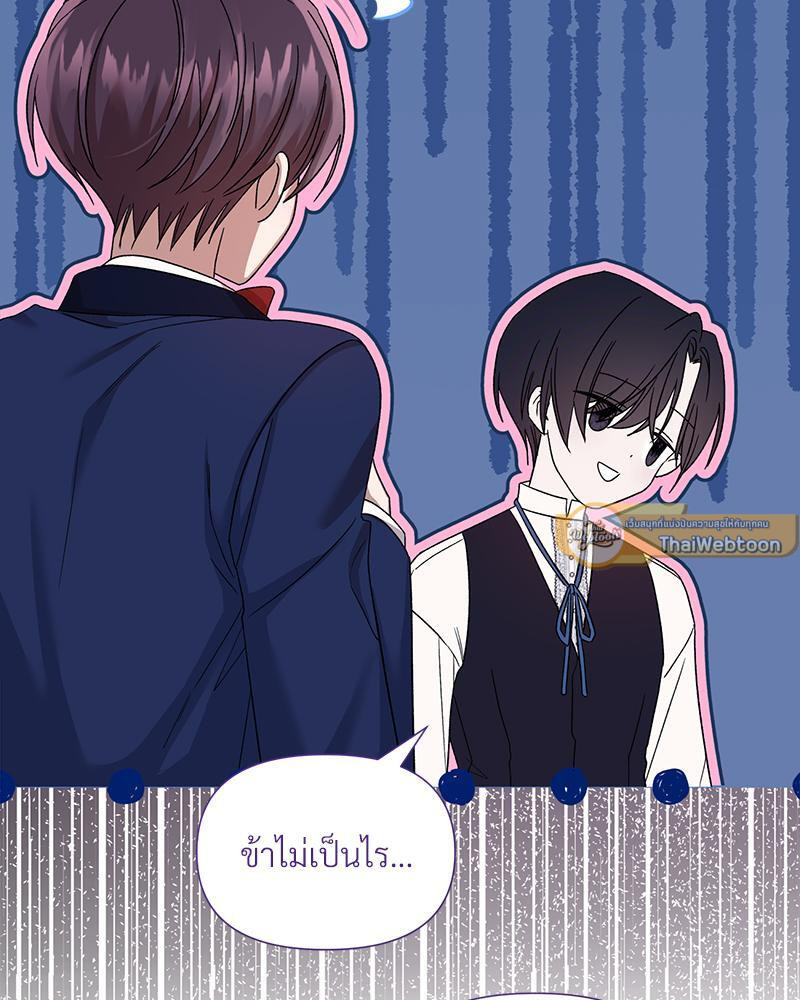 Prince 0 percent ตอนที่ 19 83
