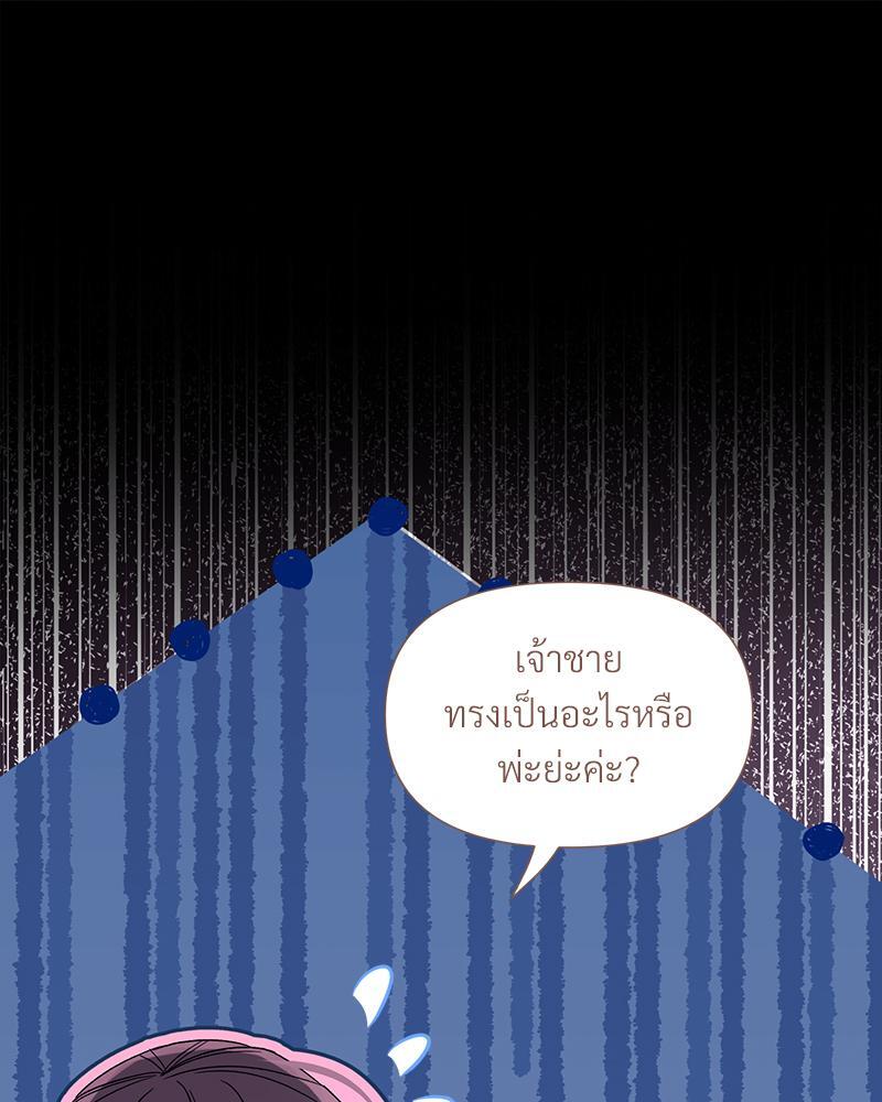 Prince 0 percent ตอนที่ 19 82