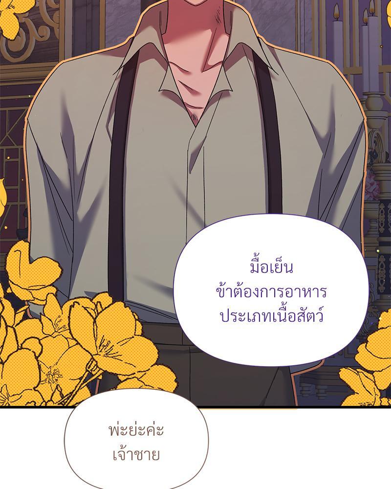 Prince 0 percent ตอนที่ 19 87