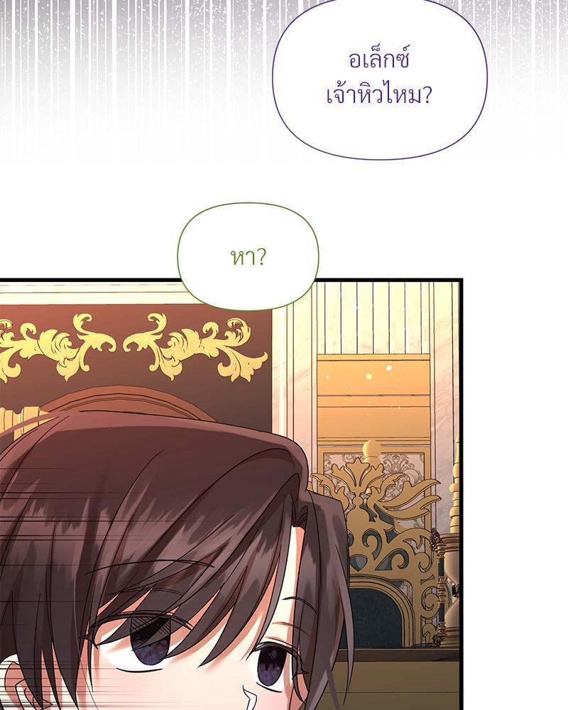Prince 0 percent ตอนที่ 19 84