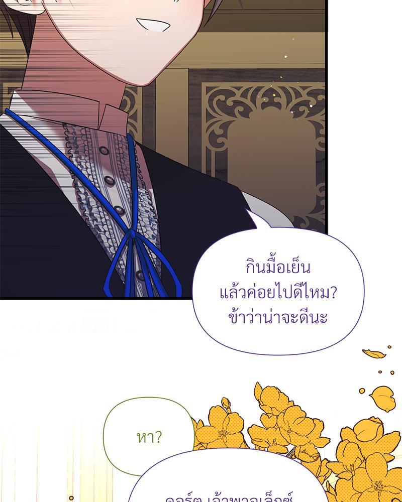 Prince 0 percent ตอนที่ 19 85