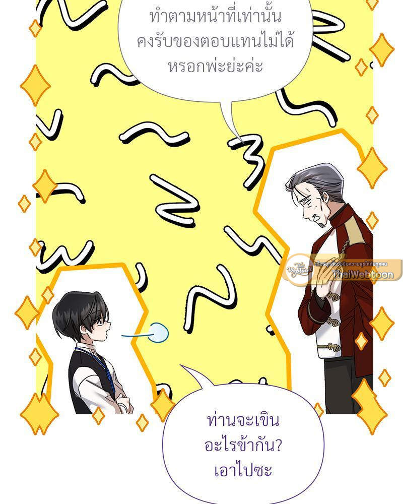 Prince 0 percent ตอนที่ 19 93