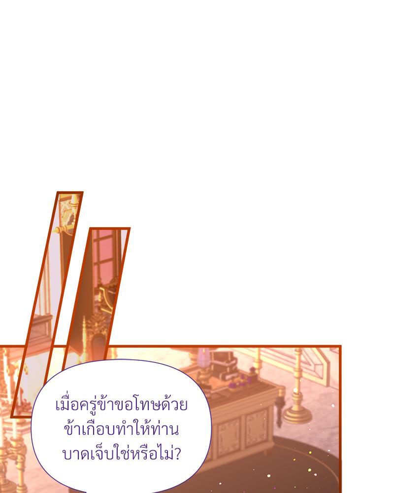 Prince 0 percent ตอนที่ 19 89