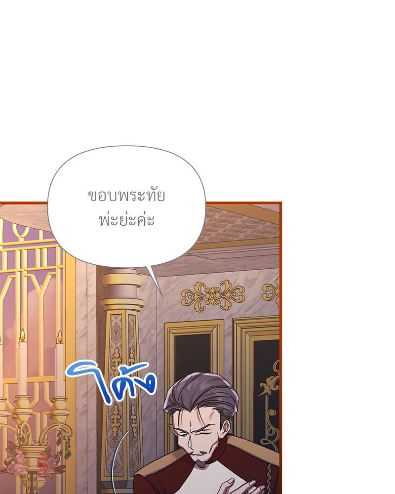 Prince 0 percent ตอนที่ 19 95