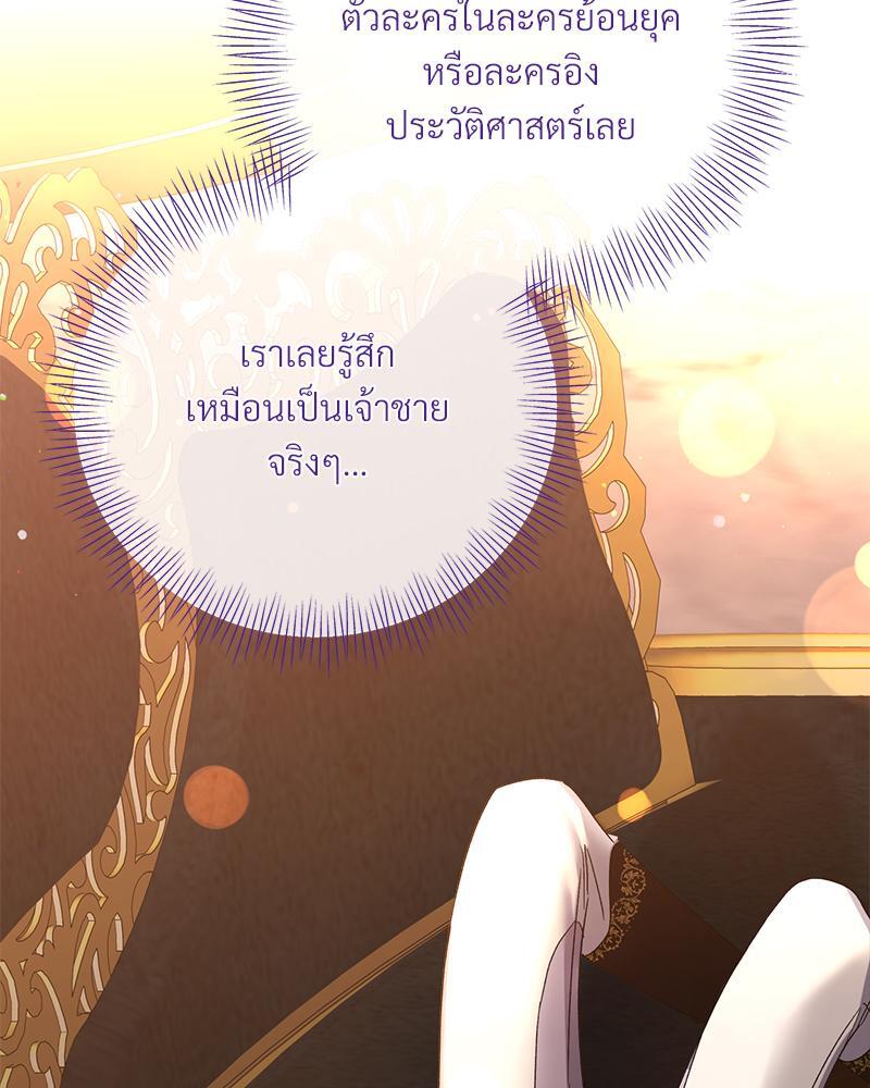 Prince 0 percent ตอนที่ 19 98