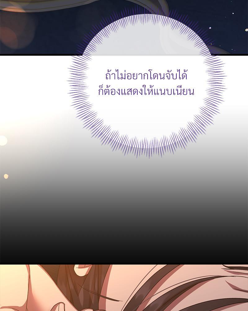 Prince 0 percent ตอนที่ 19 100