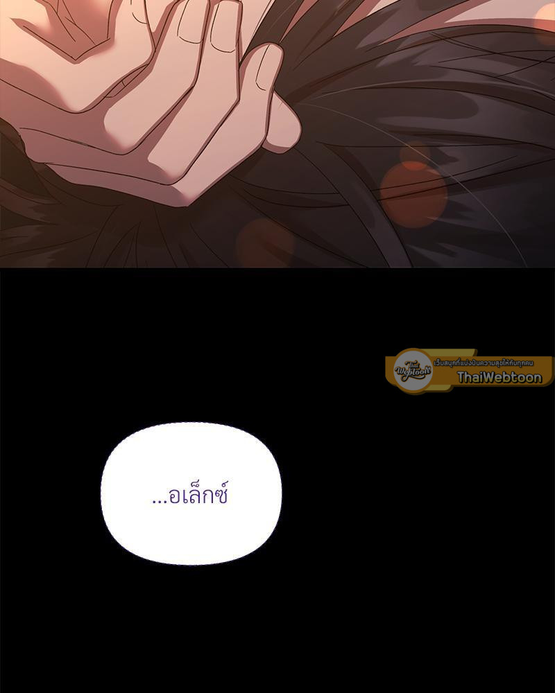 Prince 0 percent ตอนที่ 19 101