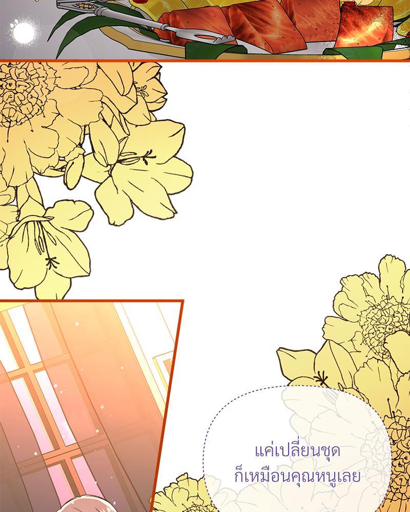 Prince 0 percent ตอนที่ 20 4