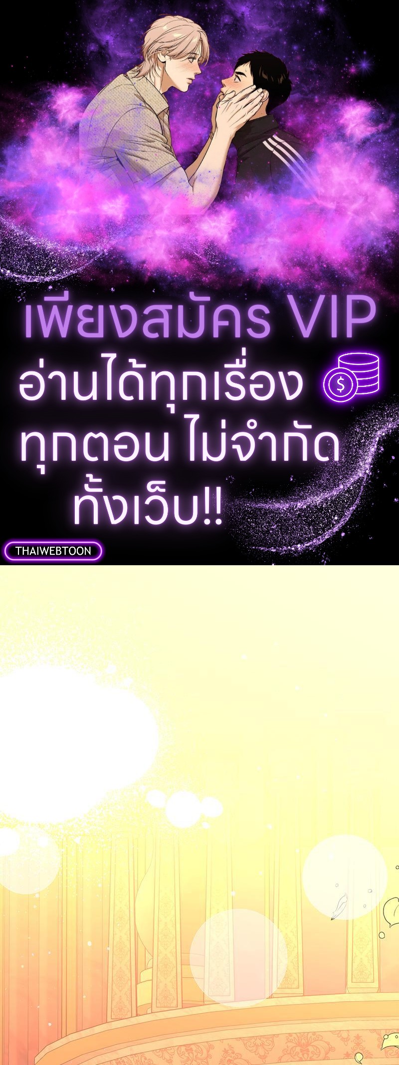 Prince 0 percent ตอนที่ 20 1