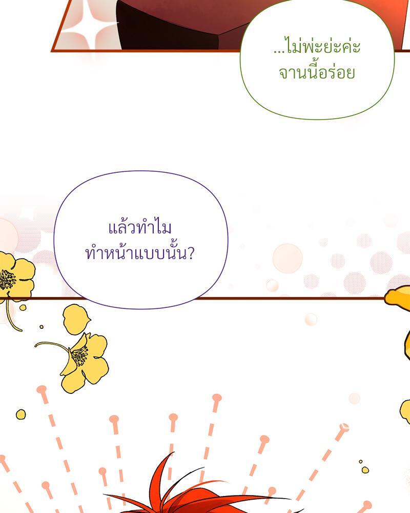 Prince 0 percent ตอนที่ 20 14