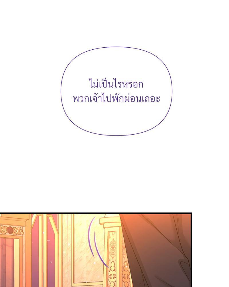 Prince 0 percent ตอนที่ 20 9