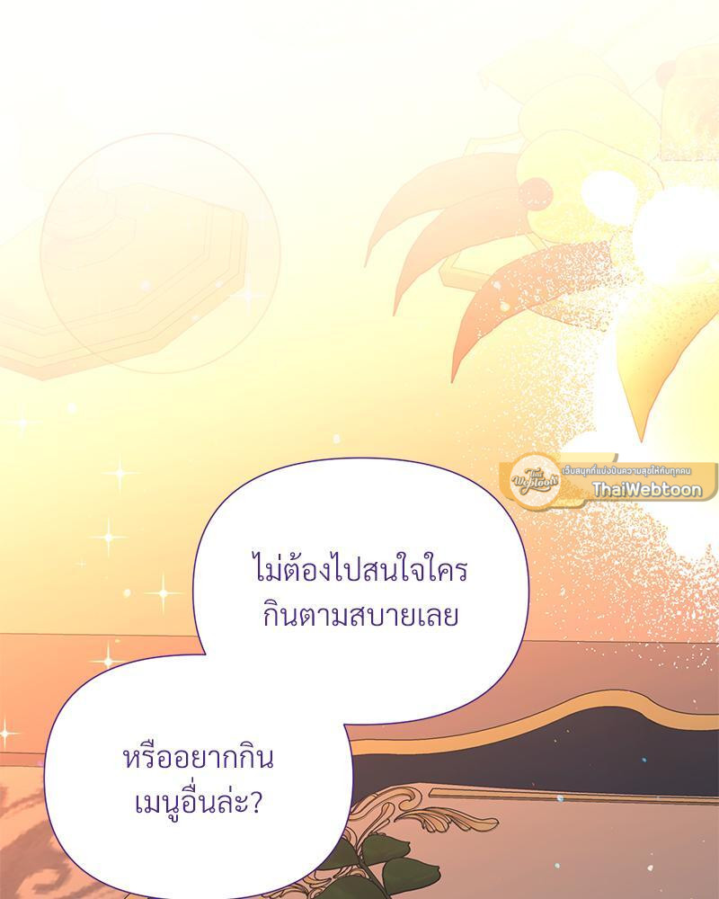 Prince 0 percent ตอนที่ 20 12