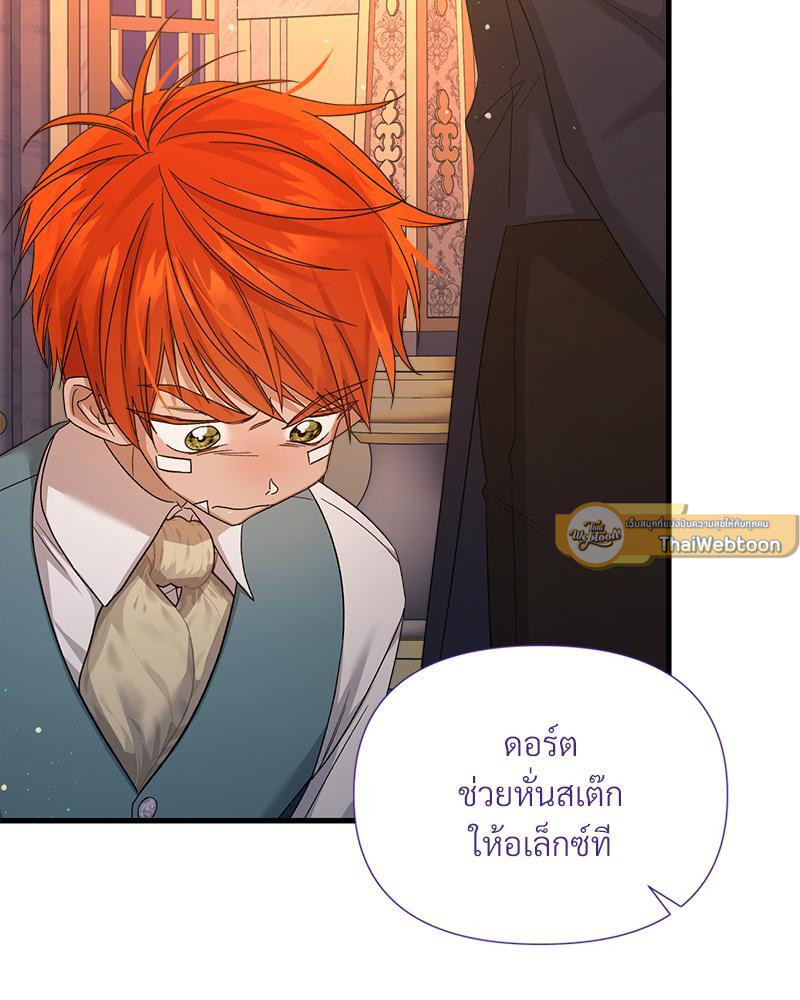 Prince 0 percent ตอนที่ 20 10