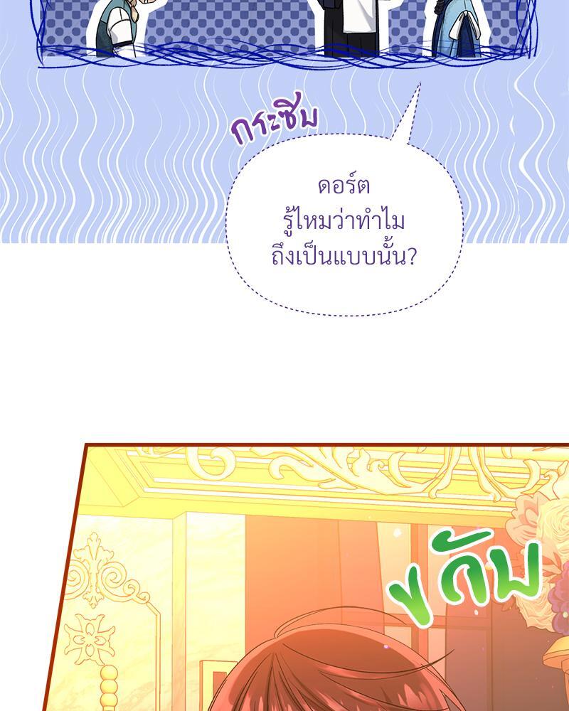Prince 0 percent ตอนที่ 20 18