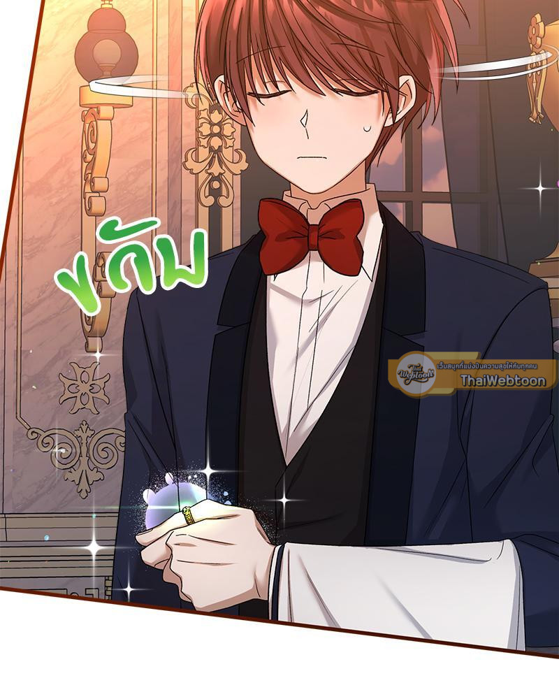 Prince 0 percent ตอนที่ 20 19