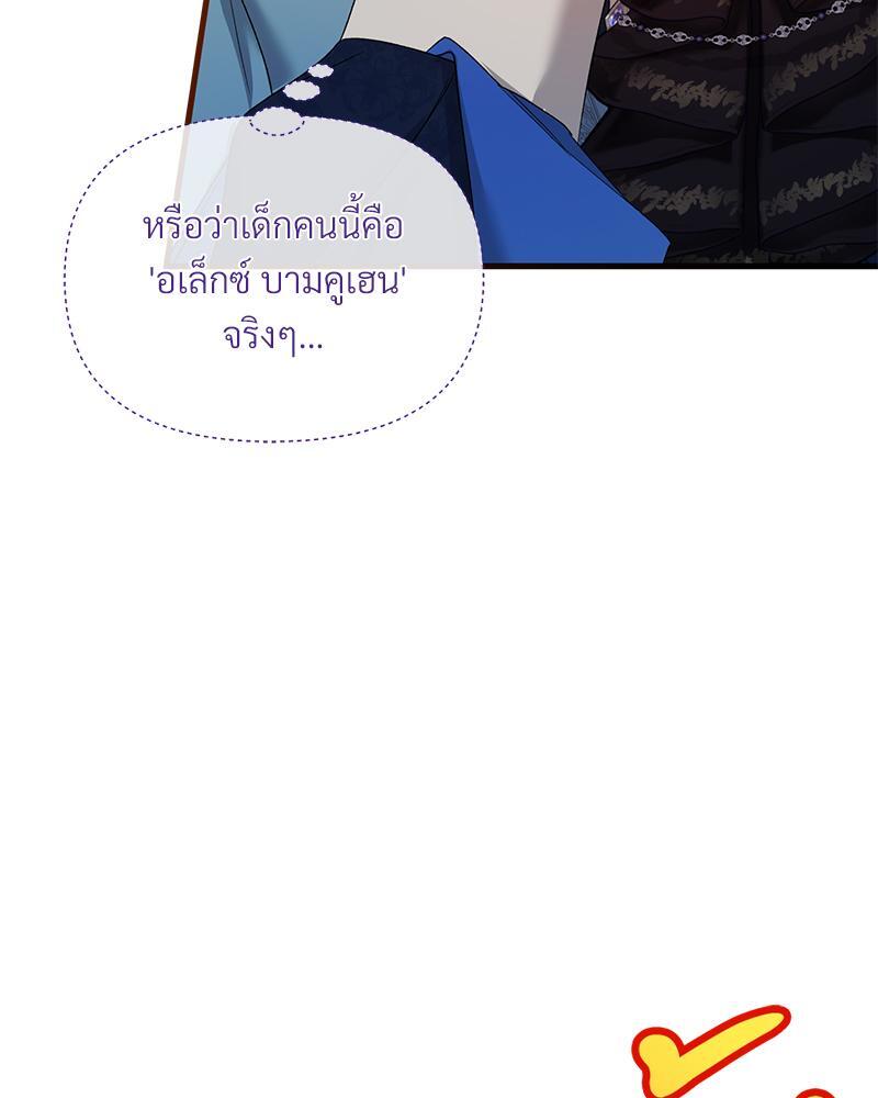 Prince 0 percent ตอนที่ 20 6