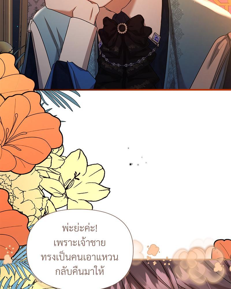 Prince 0 percent ตอนที่ 20 22