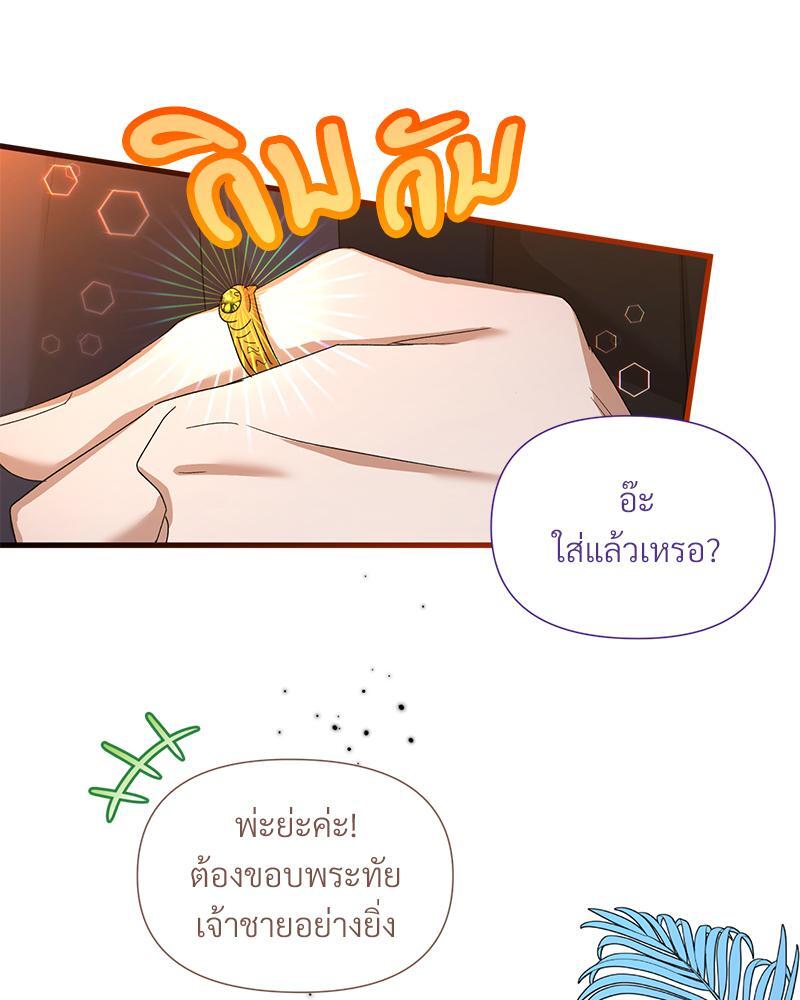 Prince 0 percent ตอนที่ 20 20