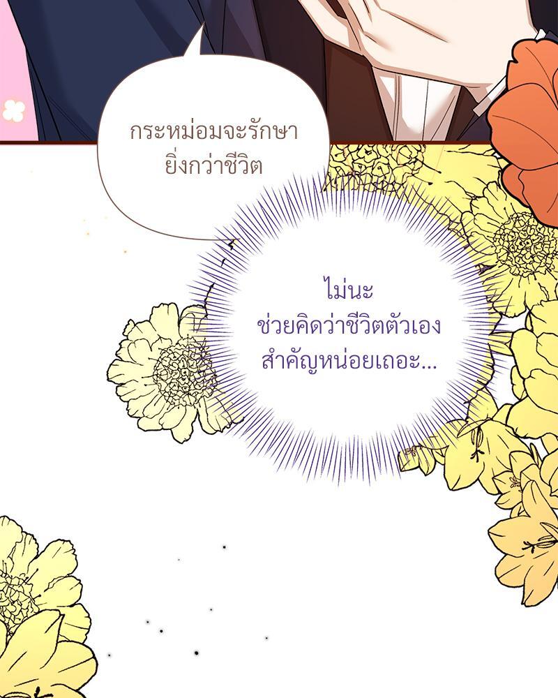 Prince 0 percent ตอนที่ 20 24