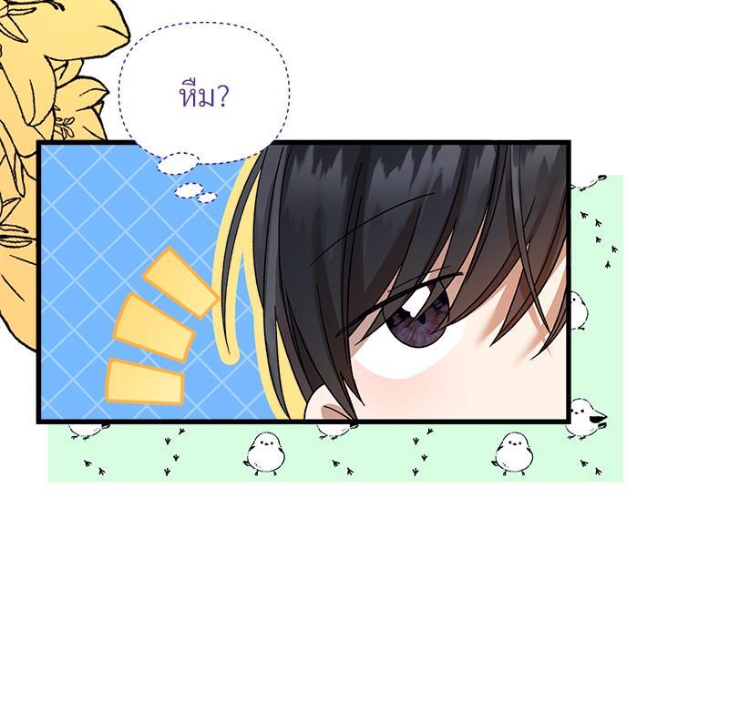 Prince 0 percent ตอนที่ 20 25