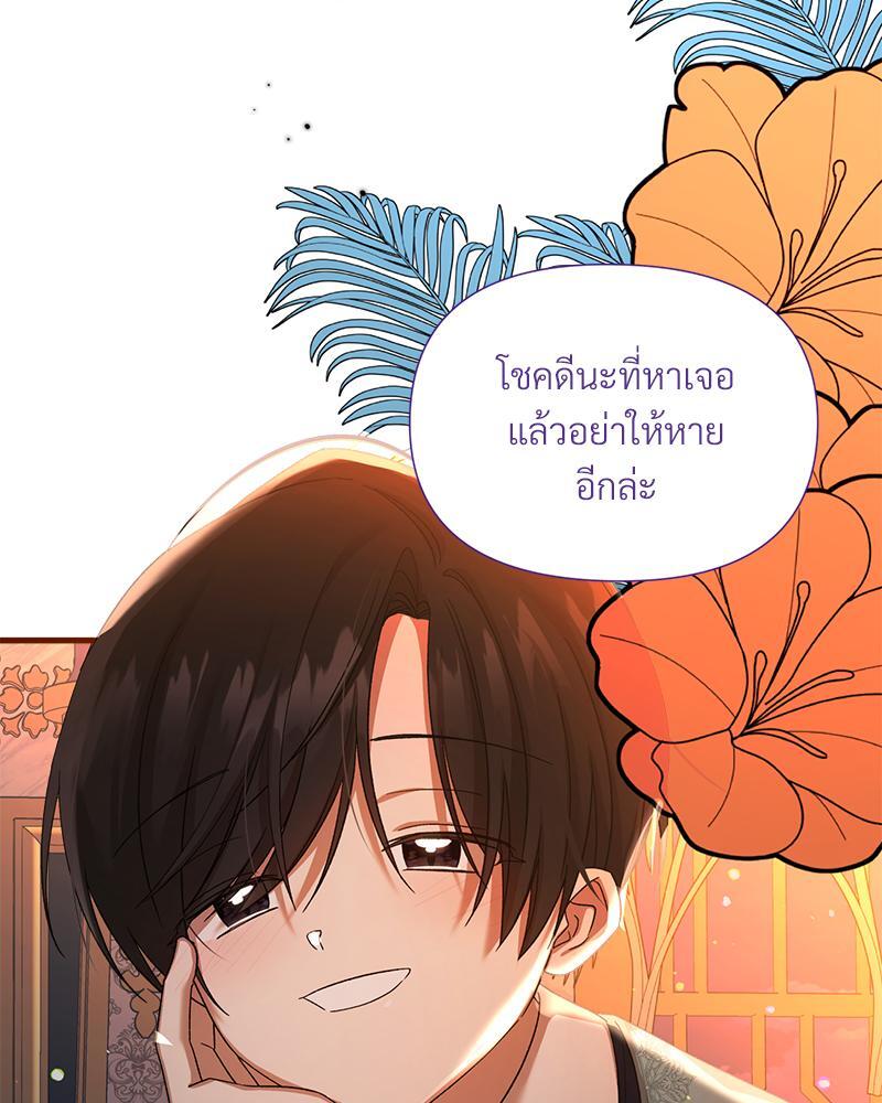 Prince 0 percent ตอนที่ 20 21