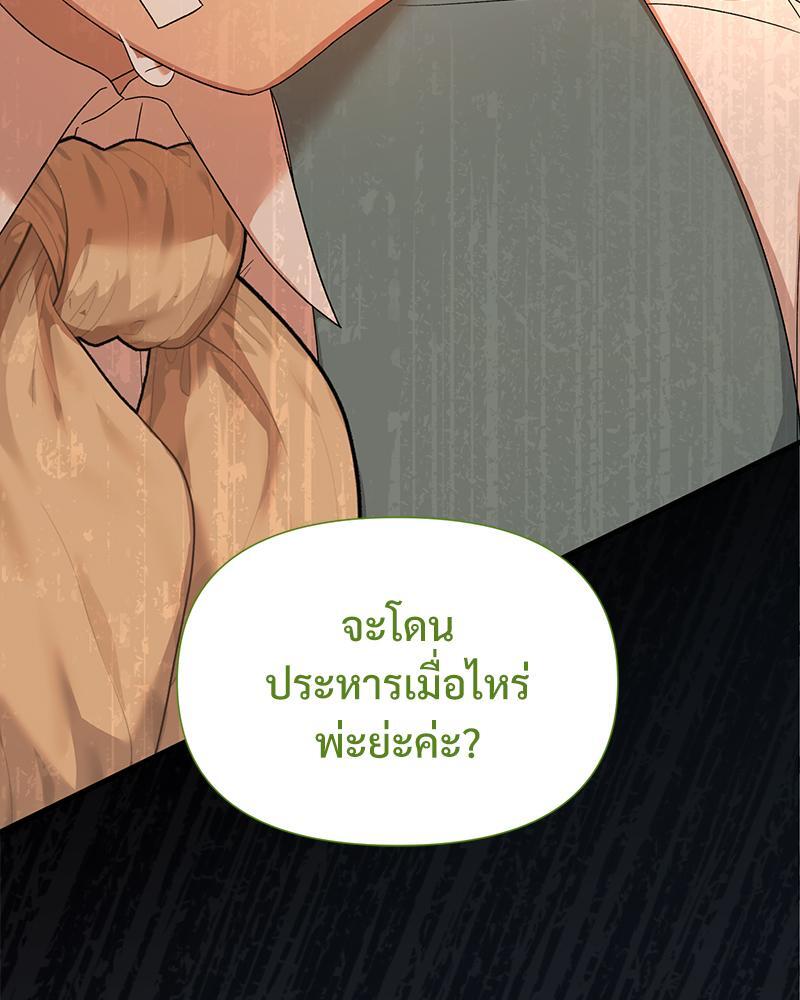Prince 0 percent ตอนที่ 20 32