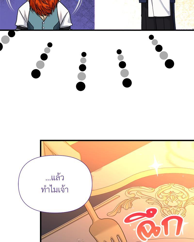 Prince 0 percent ตอนที่ 20 27