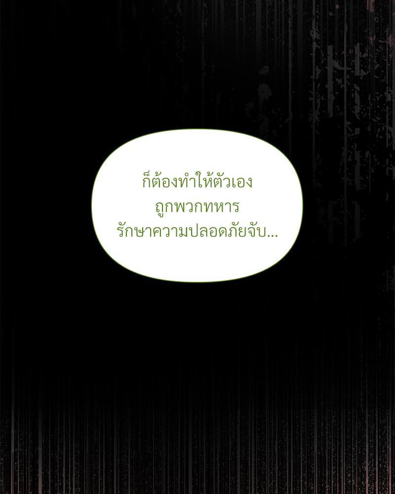 Prince 0 percent ตอนที่ 20 46