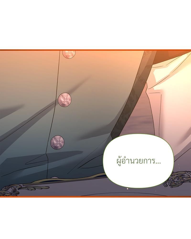 Prince 0 percent ตอนที่ 20 43