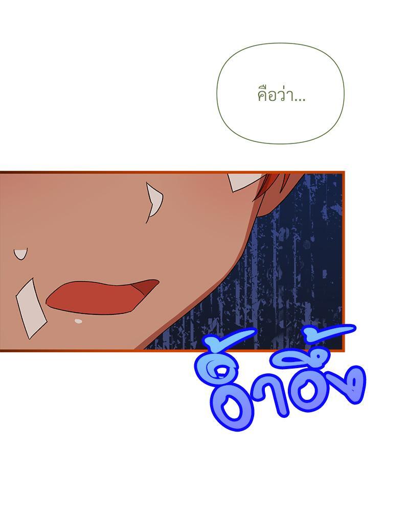 Prince 0 percent ตอนที่ 20 42