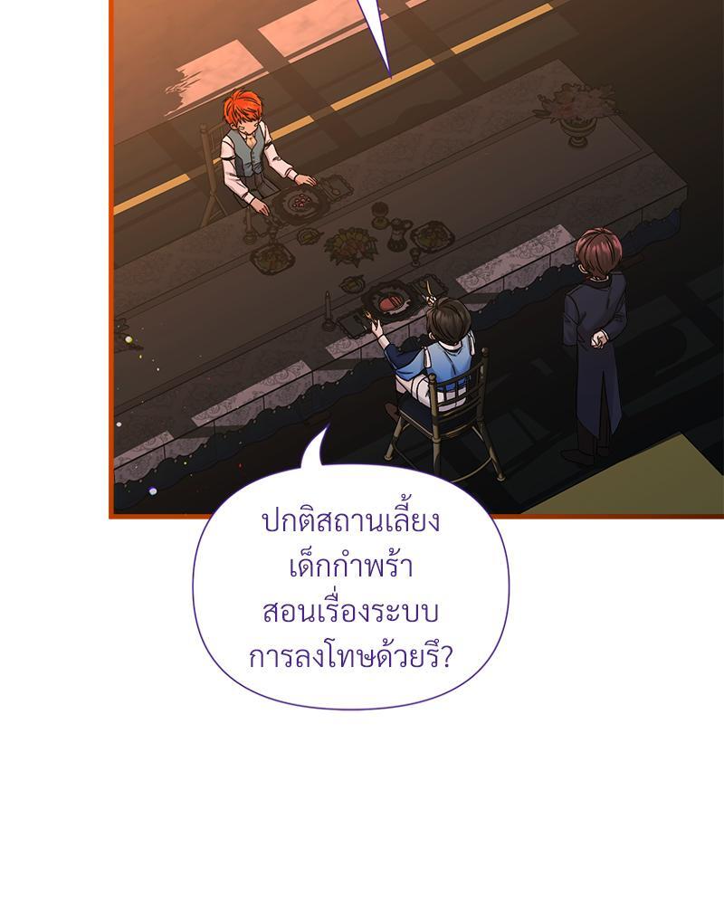 Prince 0 percent ตอนที่ 20 41