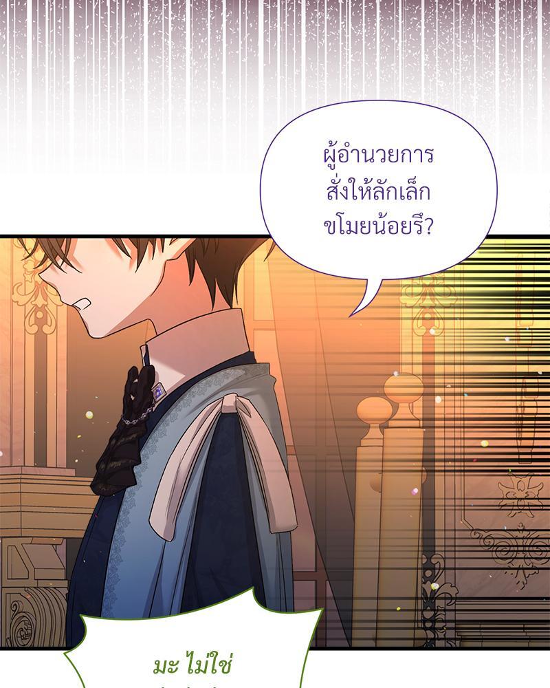 Prince 0 percent ตอนที่ 20 49