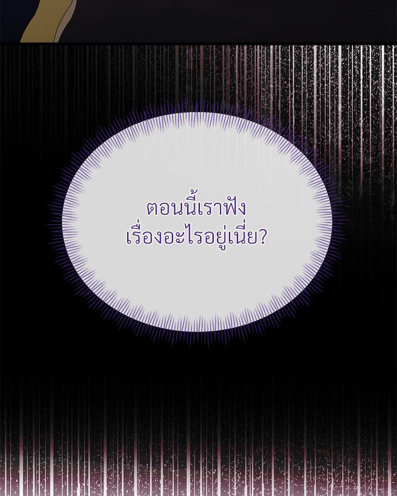 Prince 0 percent ตอนที่ 20 48