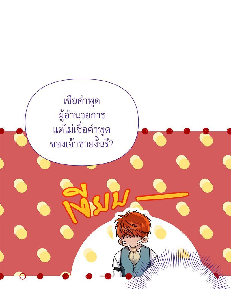 Prince 0 percent ตอนที่ 20 39
