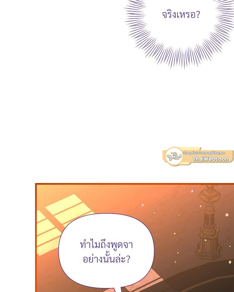 Prince 0 percent ตอนที่ 20 40