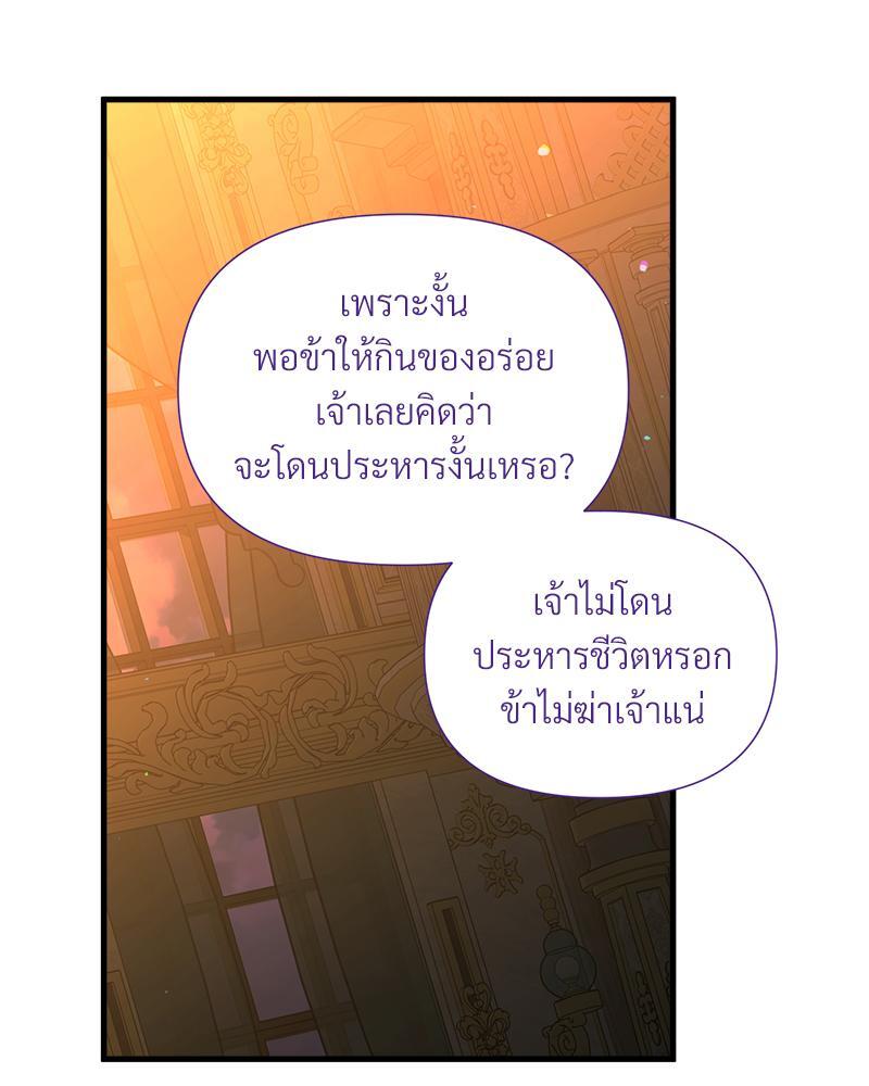 Prince 0 percent ตอนที่ 20 38