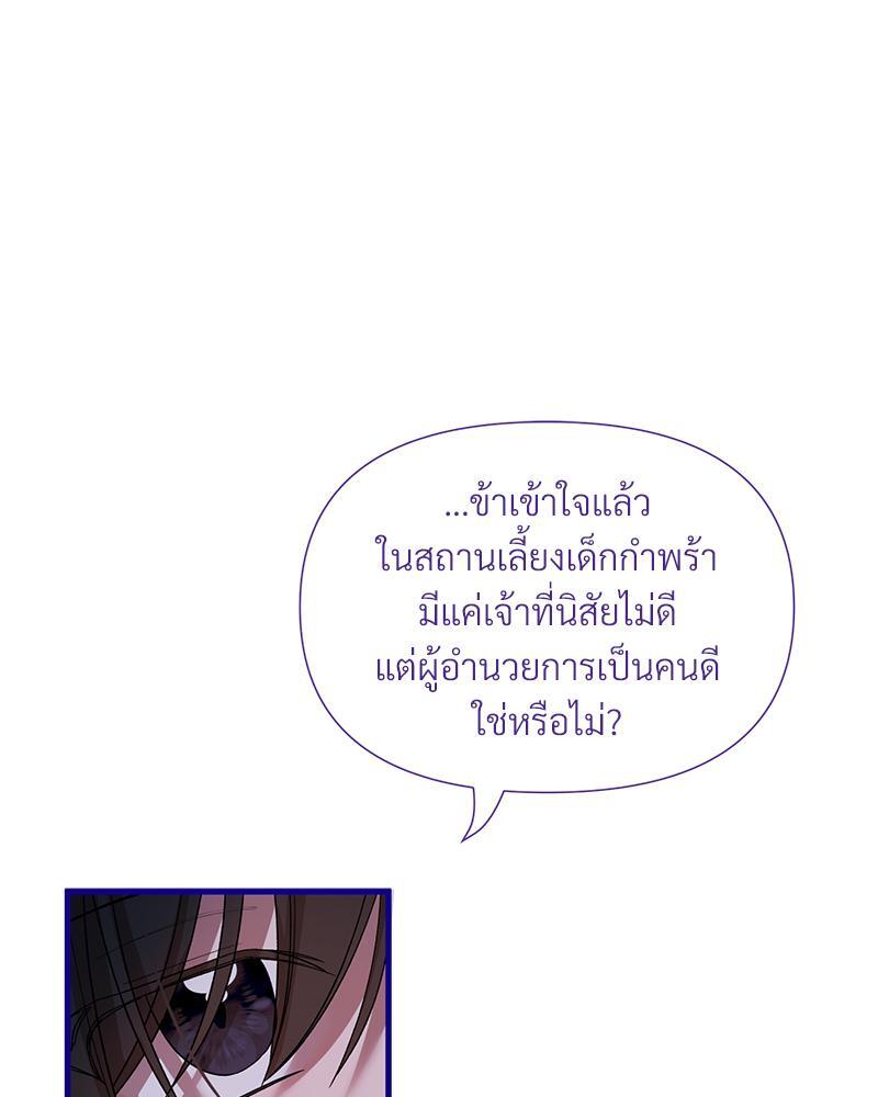 Prince 0 percent ตอนที่ 20 53