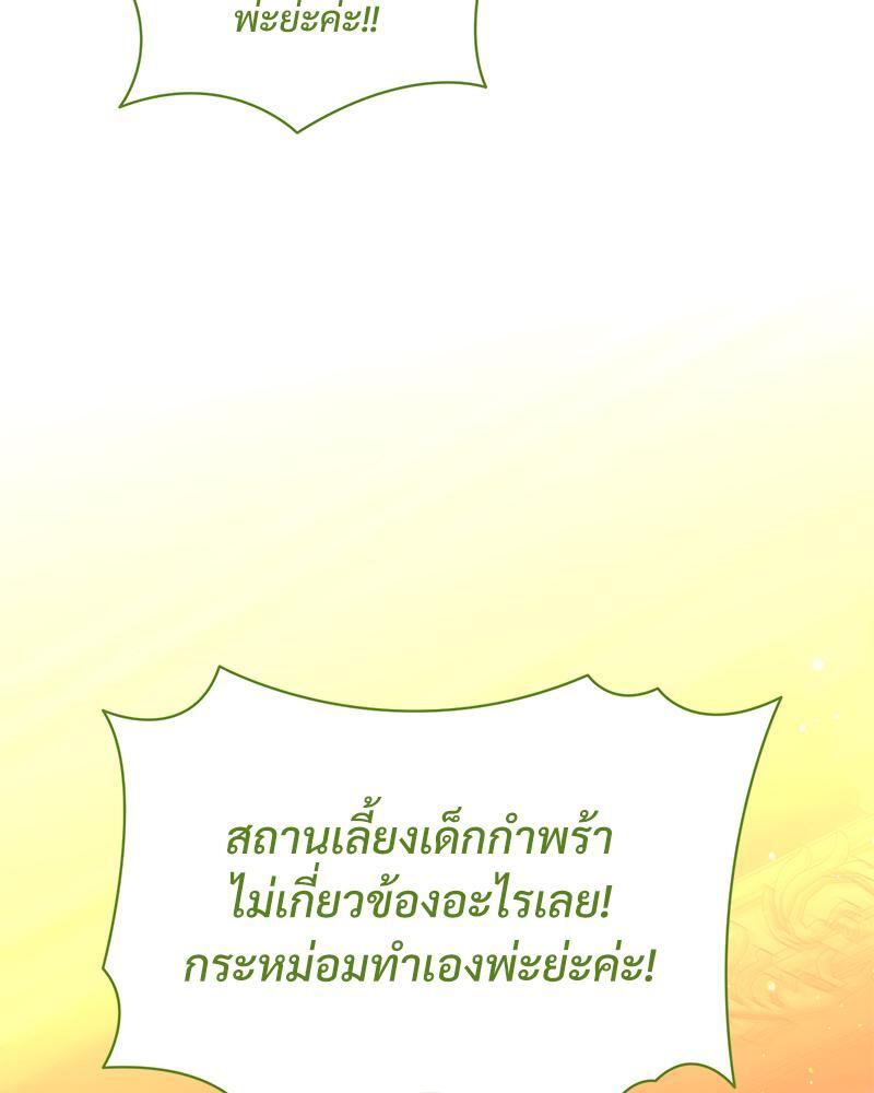 Prince 0 percent ตอนที่ 20 50