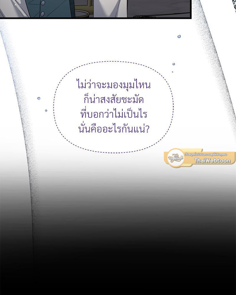Prince 0 percent ตอนที่ 20 65