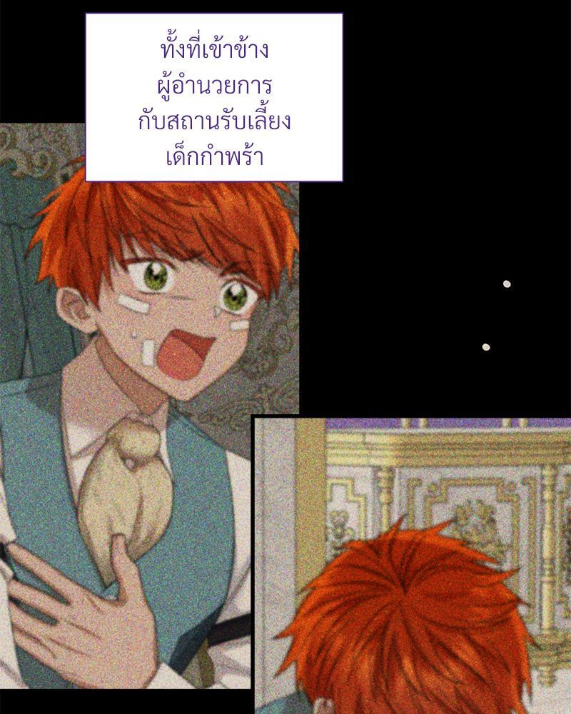 Prince 0 percent ตอนที่ 20 66