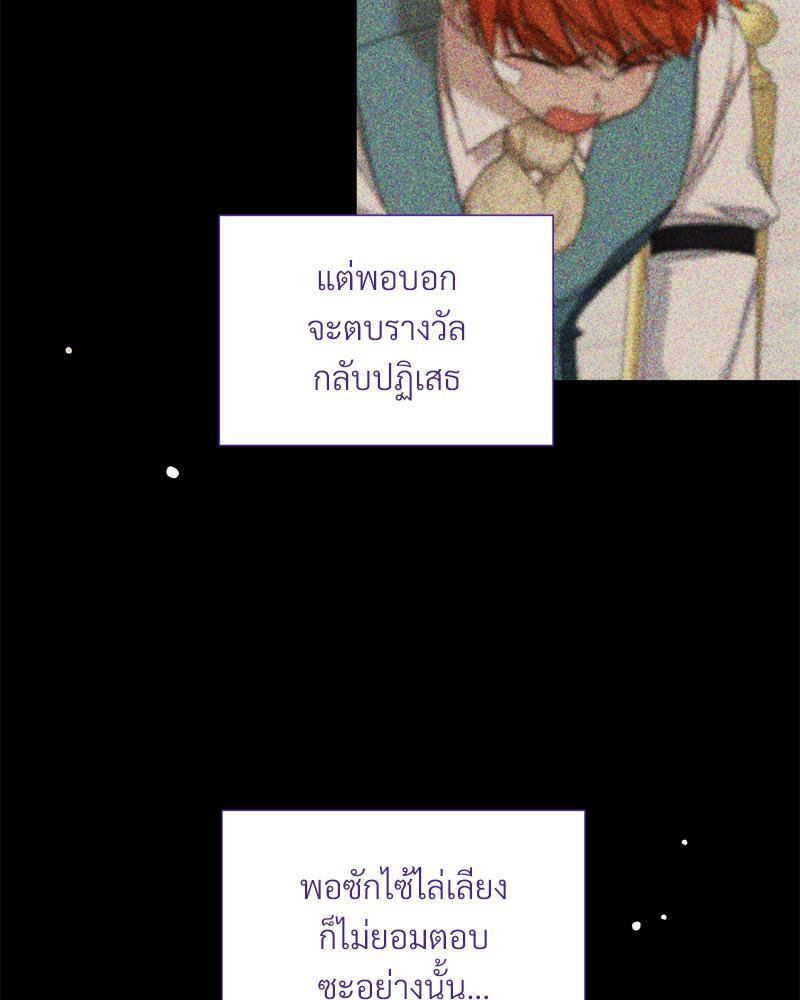 Prince 0 percent ตอนที่ 20 67