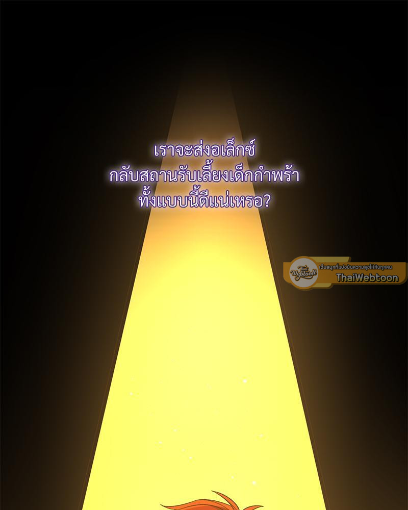 Prince 0 percent ตอนที่ 20 69