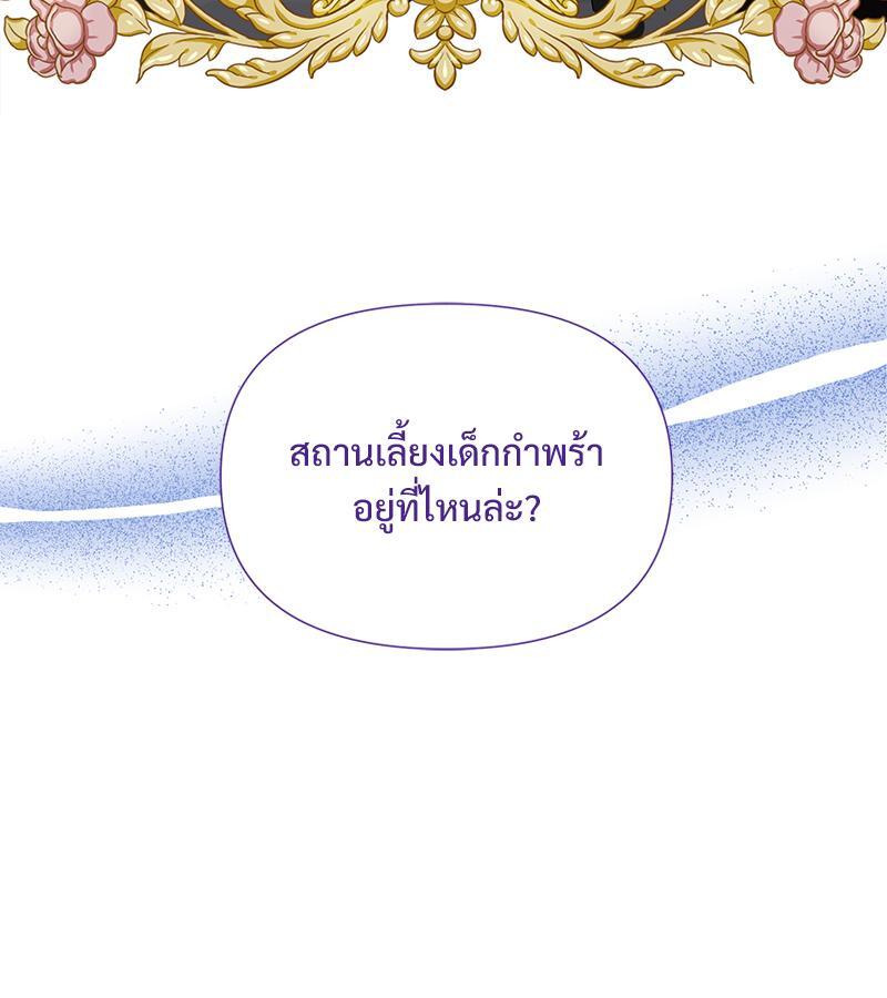 Prince 0 percent ตอนที่ 20 59