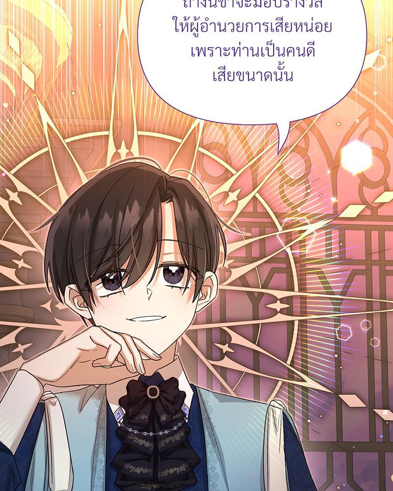 Prince 0 percent ตอนที่ 20 57
