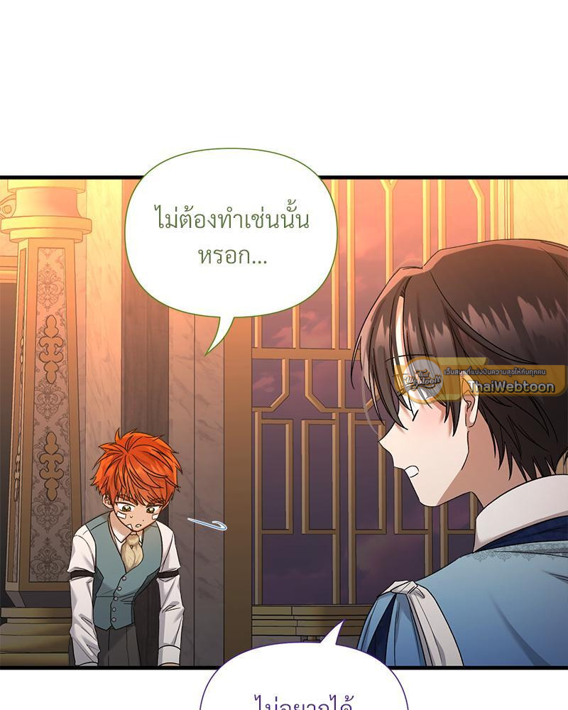 Prince 0 percent ตอนที่ 20 61